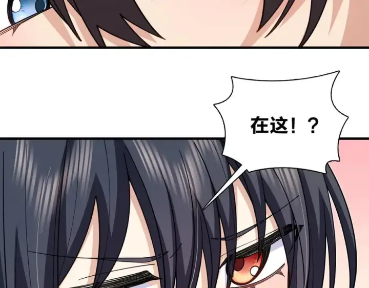 《我家老婆来自一千年前》297图30