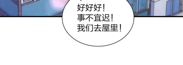 《我家老婆来自一千年前》297图34