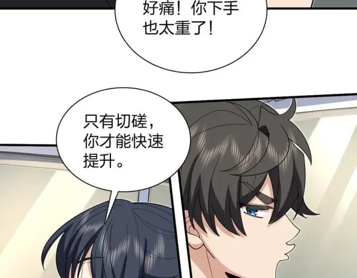 《我家老婆来自一千年前》297图44