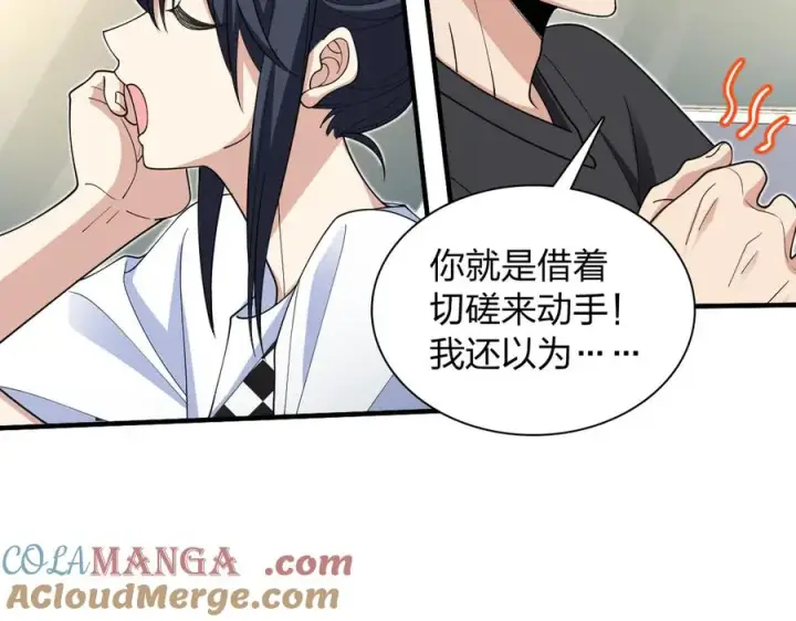 《我家老婆来自一千年前》297图45