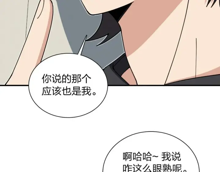 《我家老婆来自一千年前》297图51