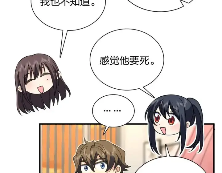《我家老婆来自一千年前》297图60
