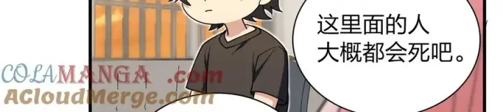 《我家老婆来自一千年前》297图61