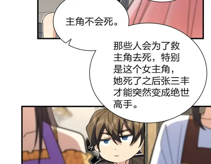 《我家老婆来自一千年前》297图62
