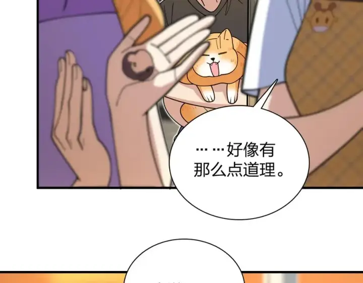《我家老婆来自一千年前》297图63
