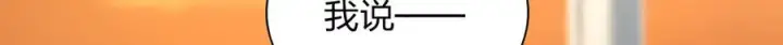 《我家老婆来自一千年前》297图64