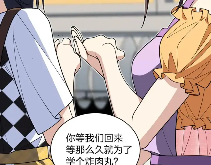 《我家老婆来自一千年前》297图66