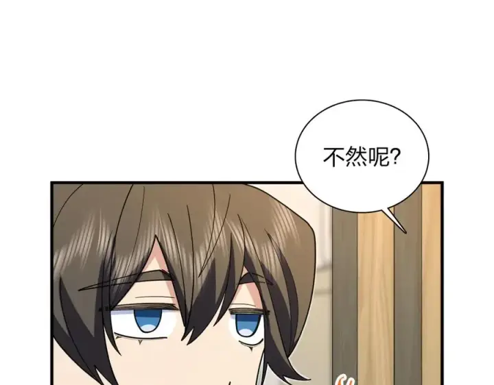 《我家老婆来自一千年前》297图68