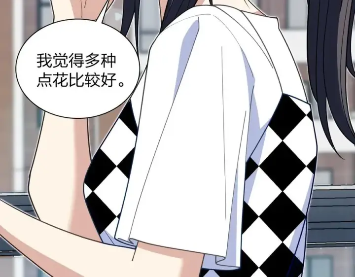 《我家老婆来自一千年前》297图7