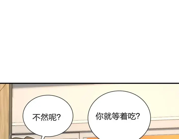 《我家老婆来自一千年前》297图71