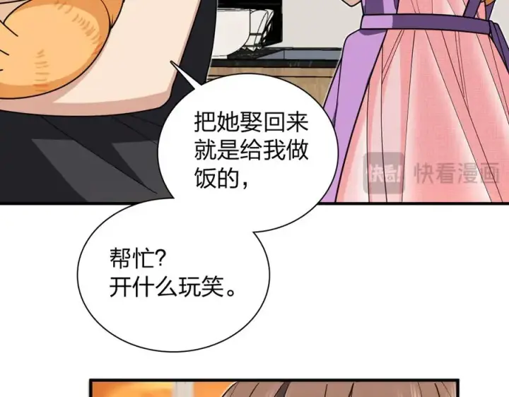 《我家老婆来自一千年前》297图74