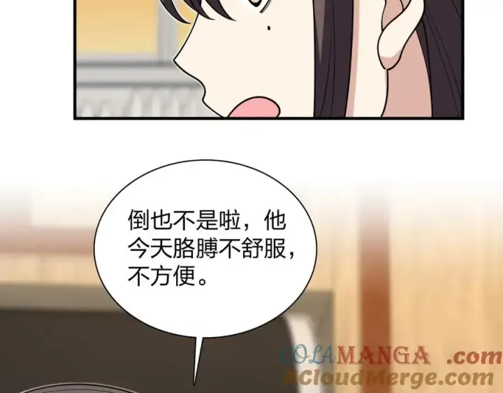 《我家老婆来自一千年前》297图77