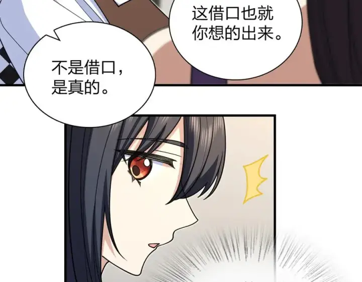 《我家老婆来自一千年前》297图80