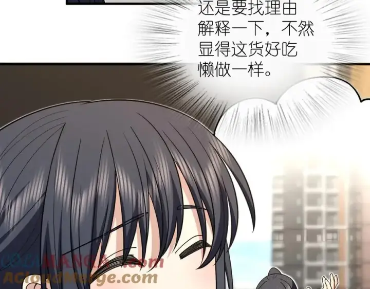 《我家老婆来自一千年前》297图81