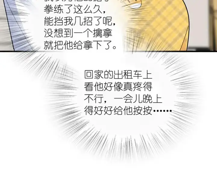 《我家老婆来自一千年前》297图84