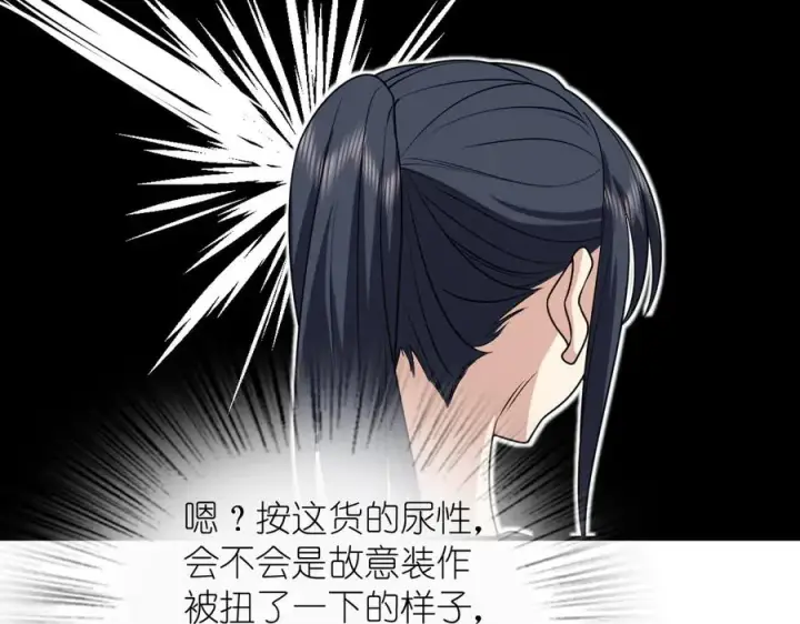 《我家老婆来自一千年前》297图90