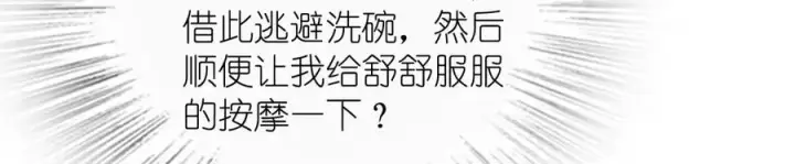 《我家老婆来自一千年前》297图91