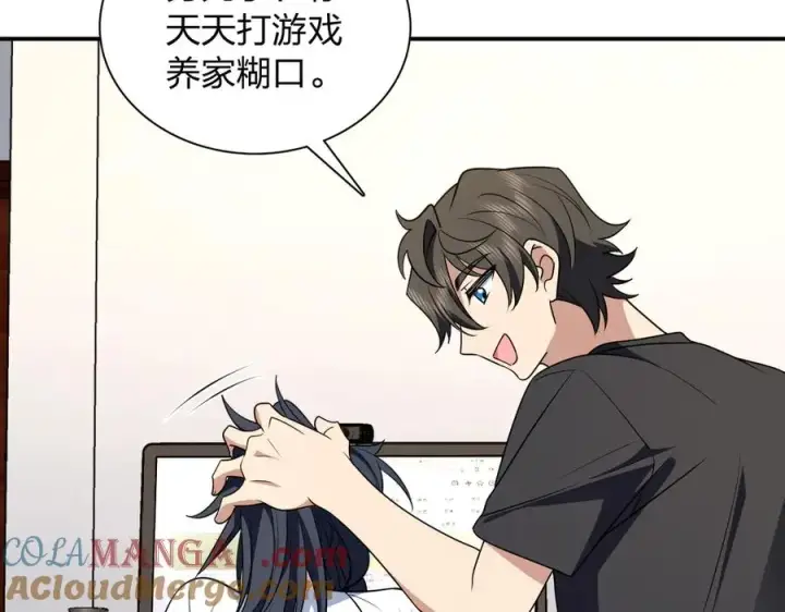 《我家老婆来自一千年前》298图101