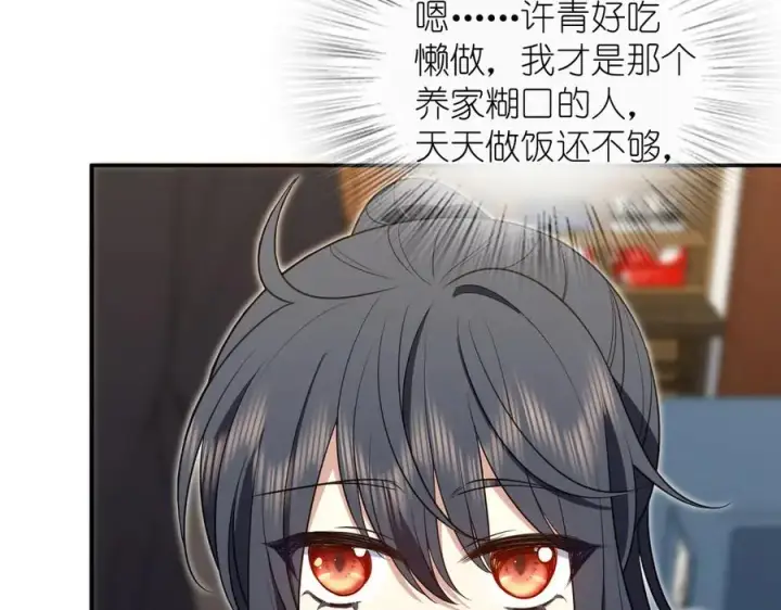 《我家老婆来自一千年前》298图103