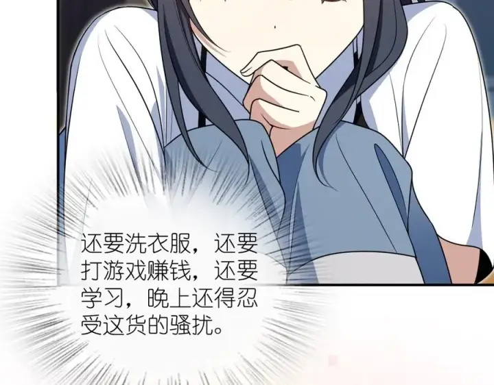 《我家老婆来自一千年前》298图104