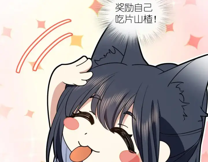 《我家老婆来自一千年前》298图106