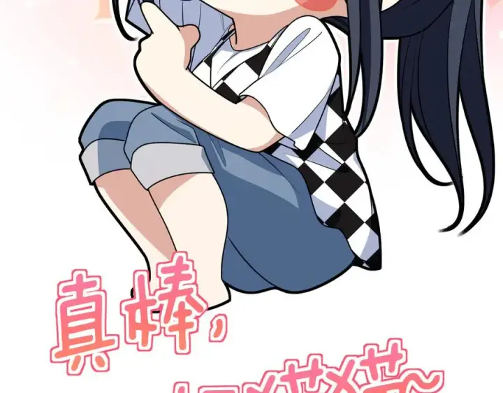 《我家老婆来自一千年前》298图107