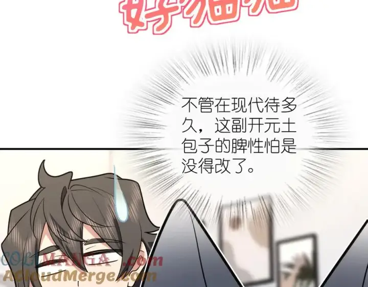 《我家老婆来自一千年前》298图109
