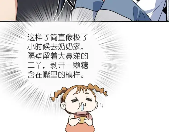 《我家老婆来自一千年前》298图112