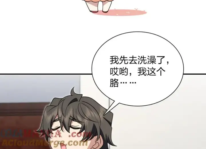 《我家老婆来自一千年前》298图113