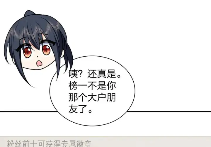《我家老婆来自一千年前》298图12