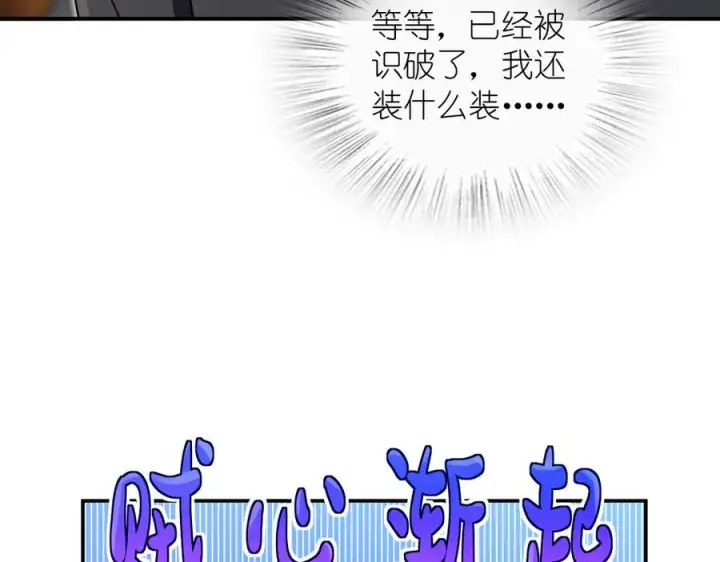 《我家老婆来自一千年前》298图120