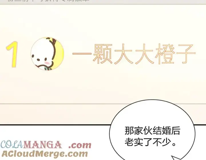 《我家老婆来自一千年前》298图13
