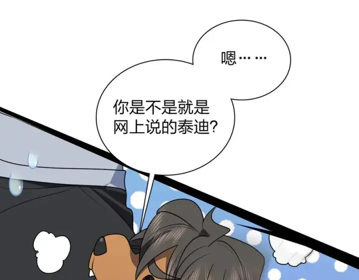 《我家老婆来自一千年前》298图134