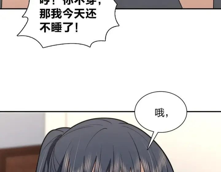 《我家老婆来自一千年前》298图140