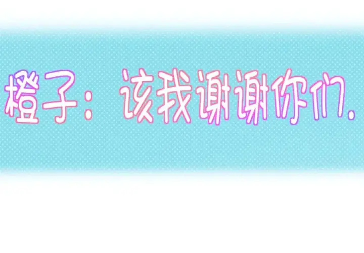 《我家老婆来自一千年前》298图16