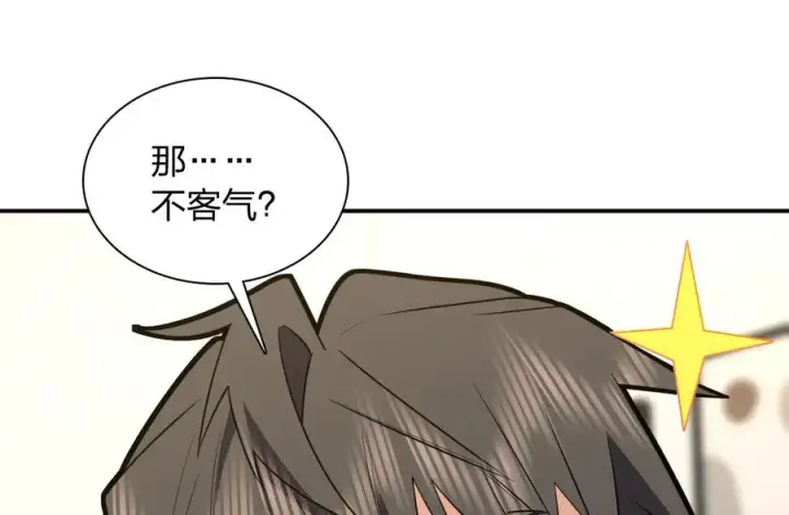 《我家老婆来自一千年前》298图19