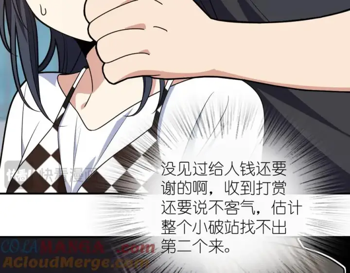 《我家老婆来自一千年前》298图21