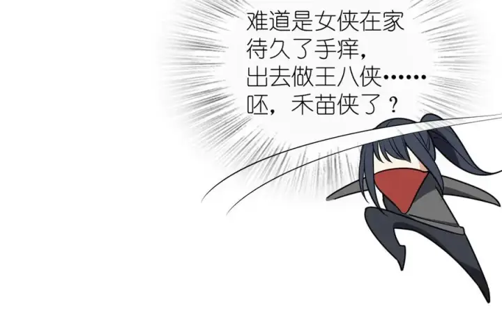 《我家老婆来自一千年前》298图31