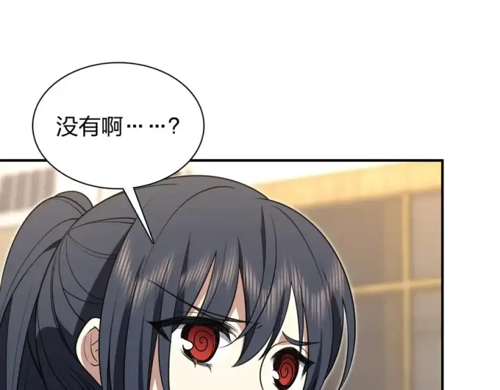《我家老婆来自一千年前》298图32