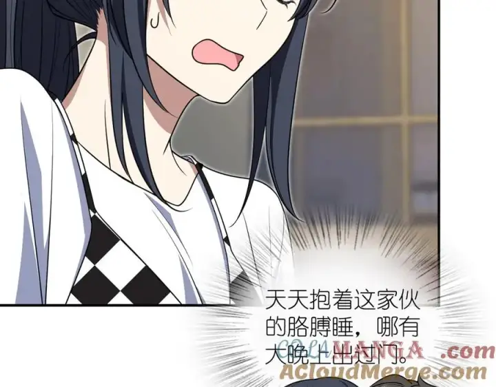 《我家老婆来自一千年前》298图33