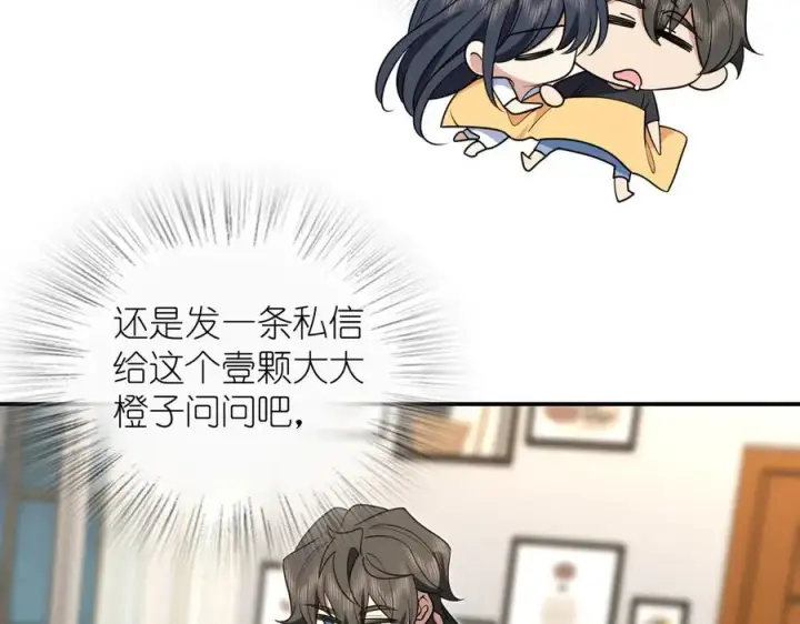 《我家老婆来自一千年前》298图35
