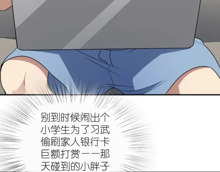 《我家老婆来自一千年前》298图39