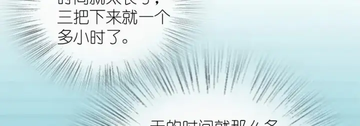 《我家老婆来自一千年前》298图52