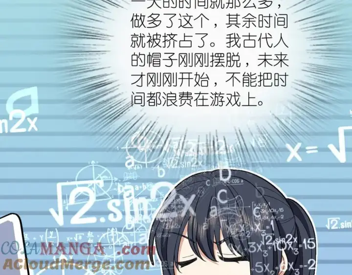 《我家老婆来自一千年前》298图53