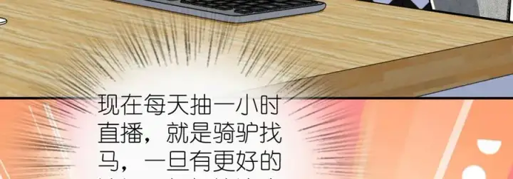 《我家老婆来自一千年前》298图55