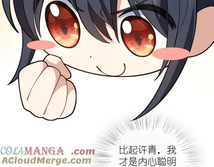 《我家老婆来自一千年前》298图57