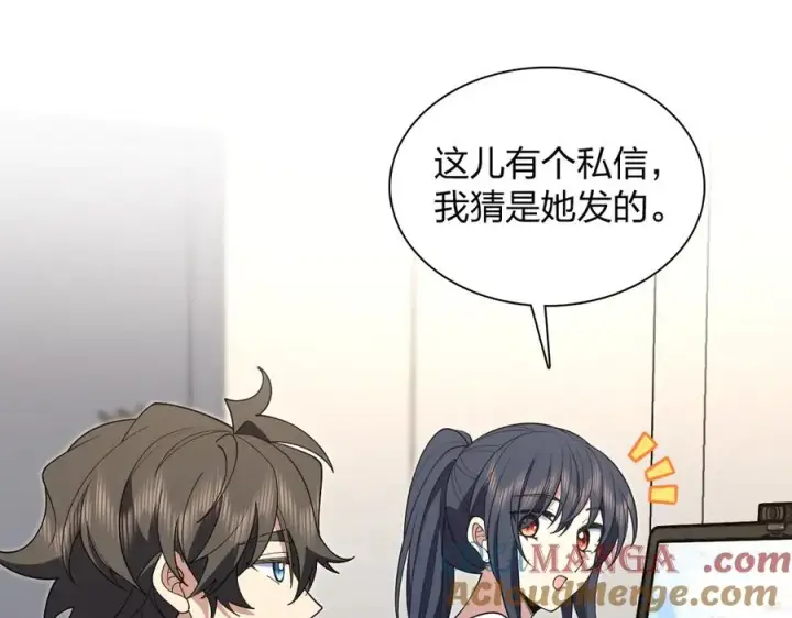 《我家老婆来自一千年前》298图65