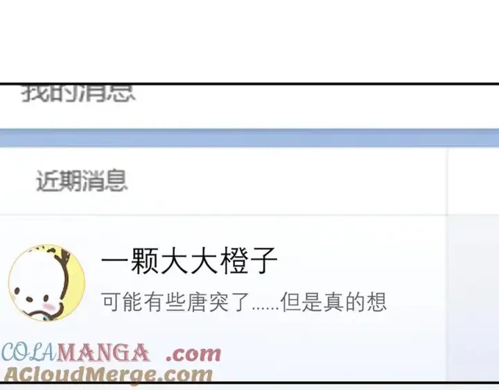 《我家老婆来自一千年前》298图69