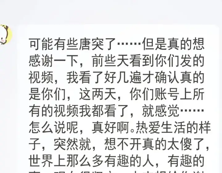 《我家老婆来自一千年前》298图71