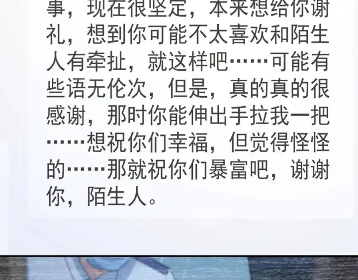 《我家老婆来自一千年前》298图72